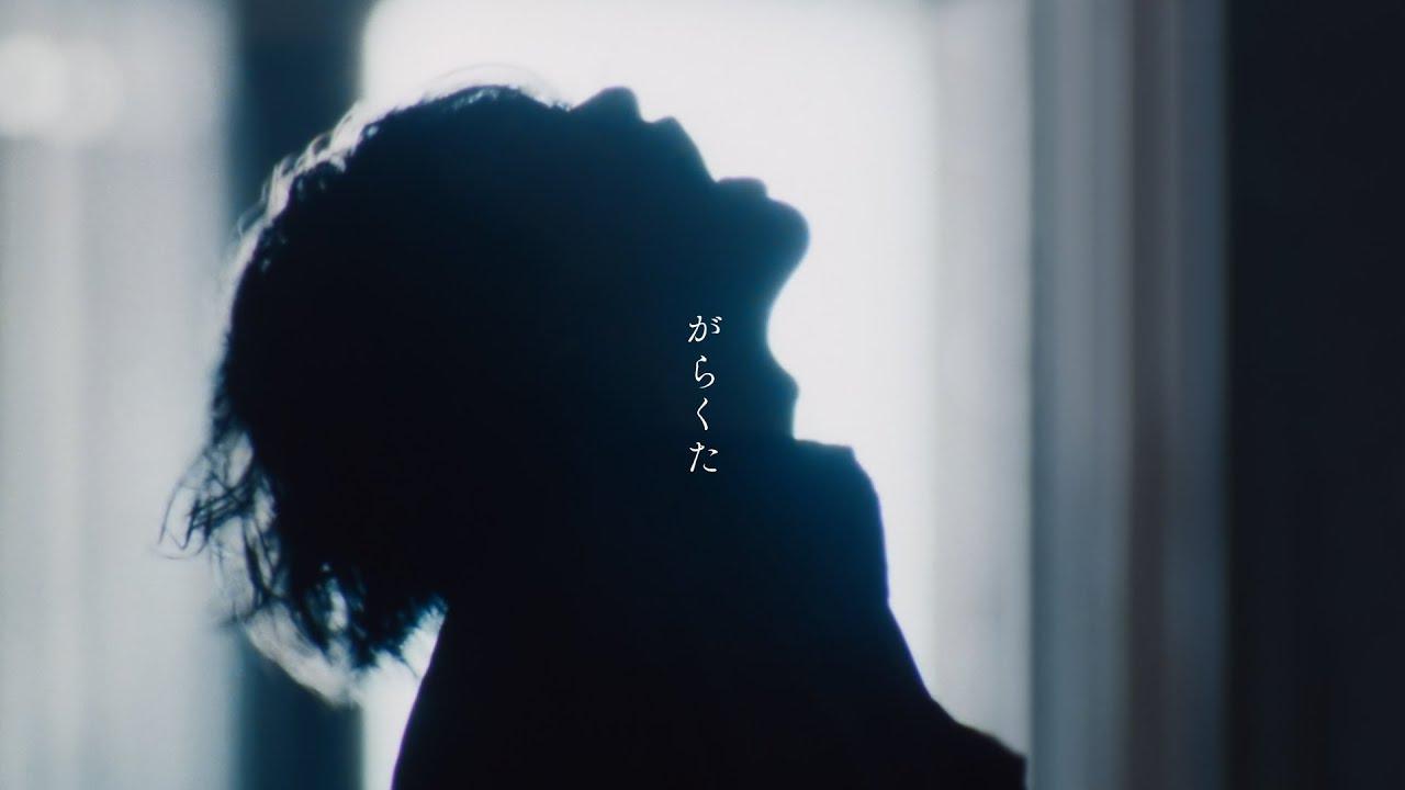 thumbnail of video Kenshi-Yonezu/garakuta